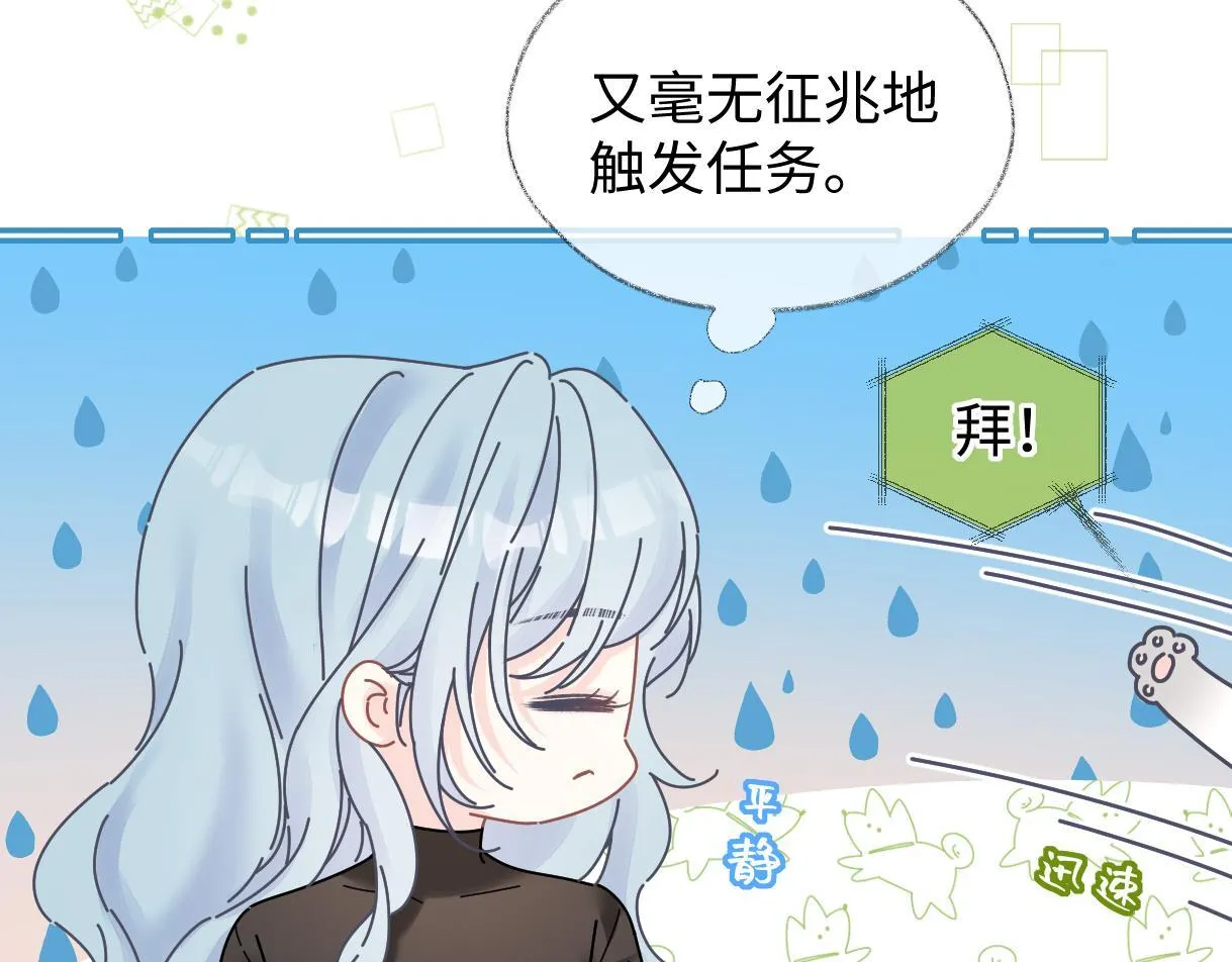 第44话 无法转移的目光 第72页