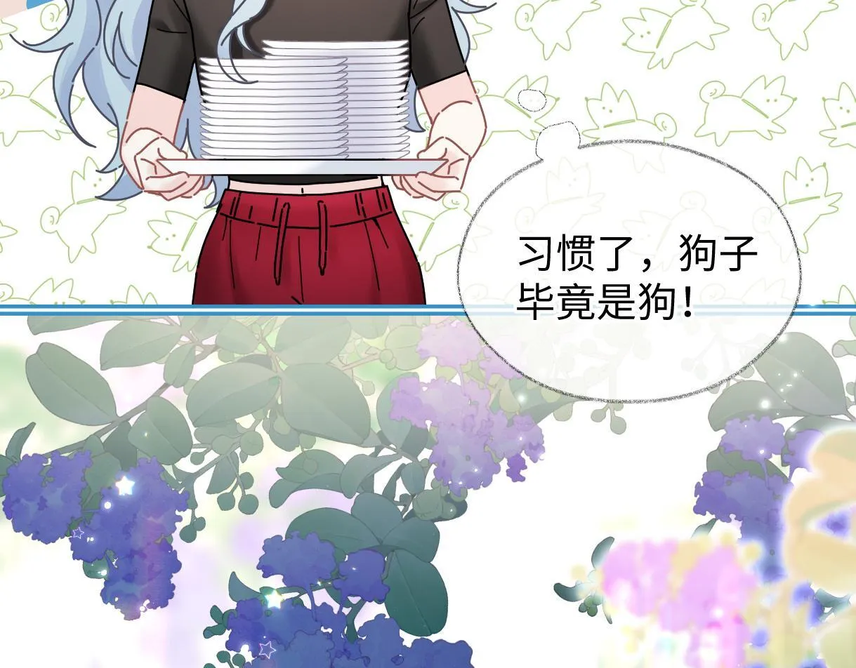 第44话 无法转移的目光 第73页