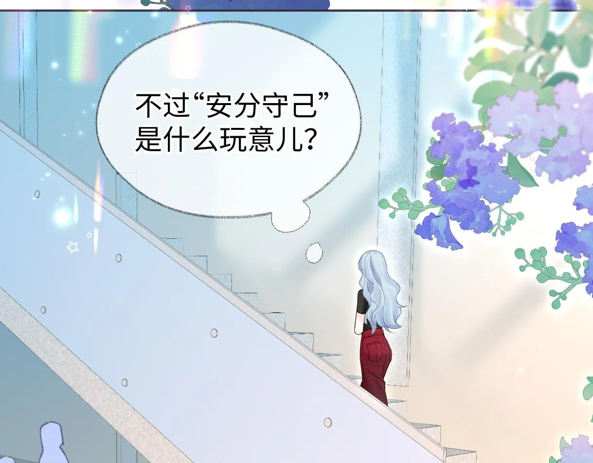 第44话 无法转移的目光 第74页