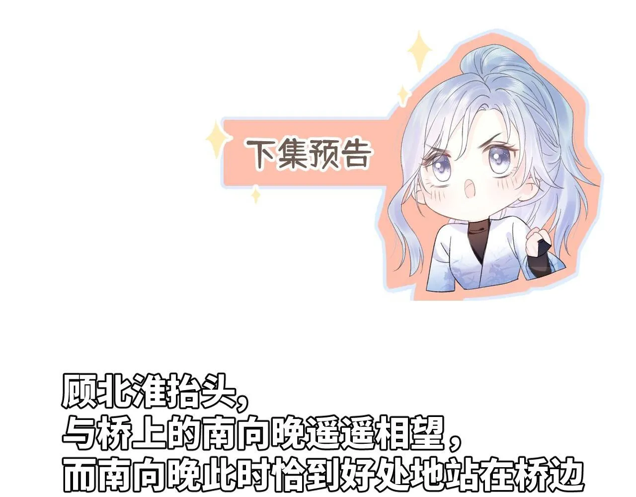 第44话 无法转移的目光 第81页