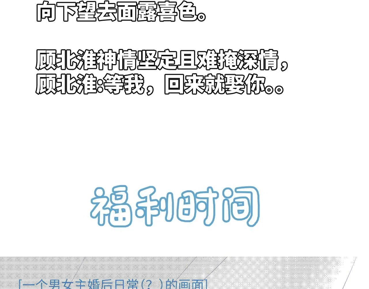 第44话 无法转移的目光 第82页