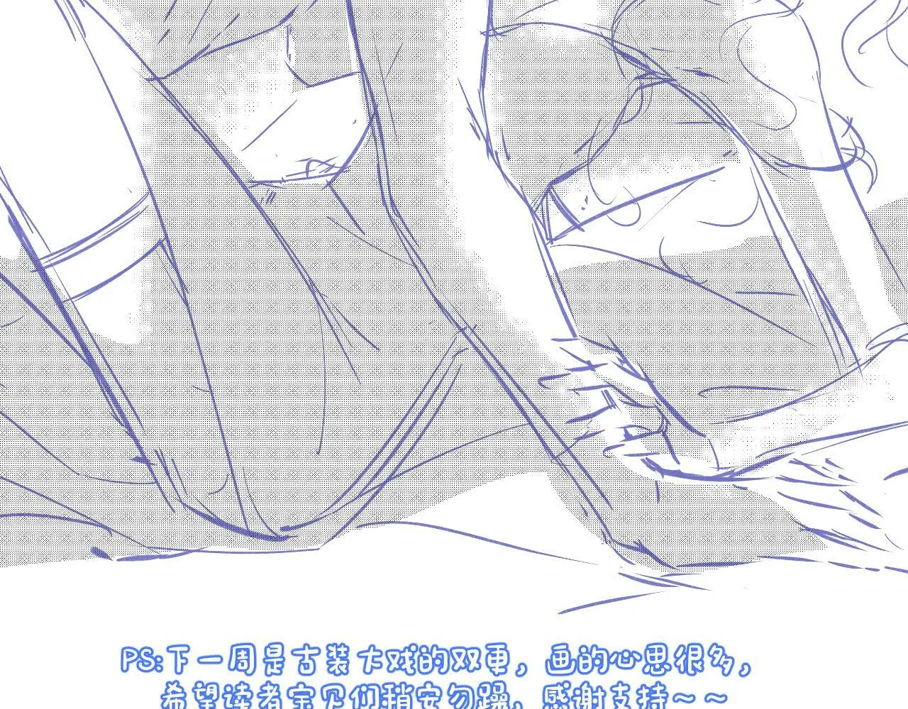 第44话 无法转移的目光 第84页