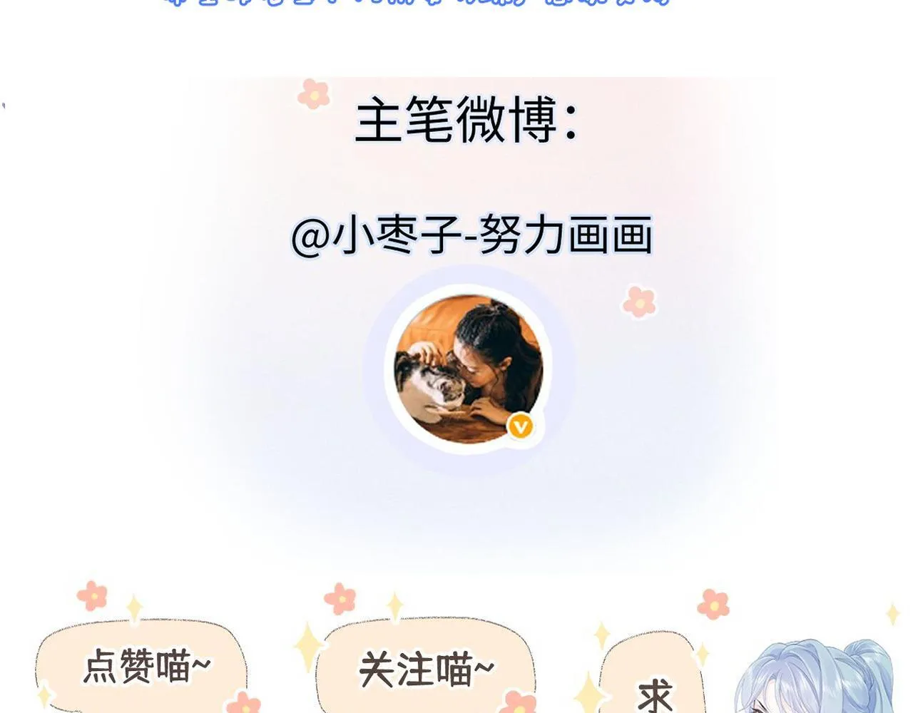 第44话 无法转移的目光 第85页