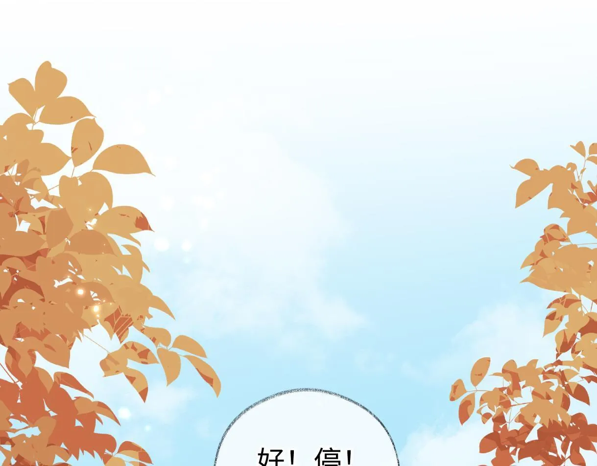 第46话 回想过去 第5页