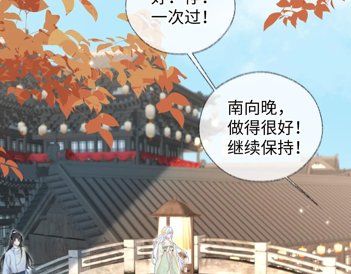 第46话 回想过去 第6页