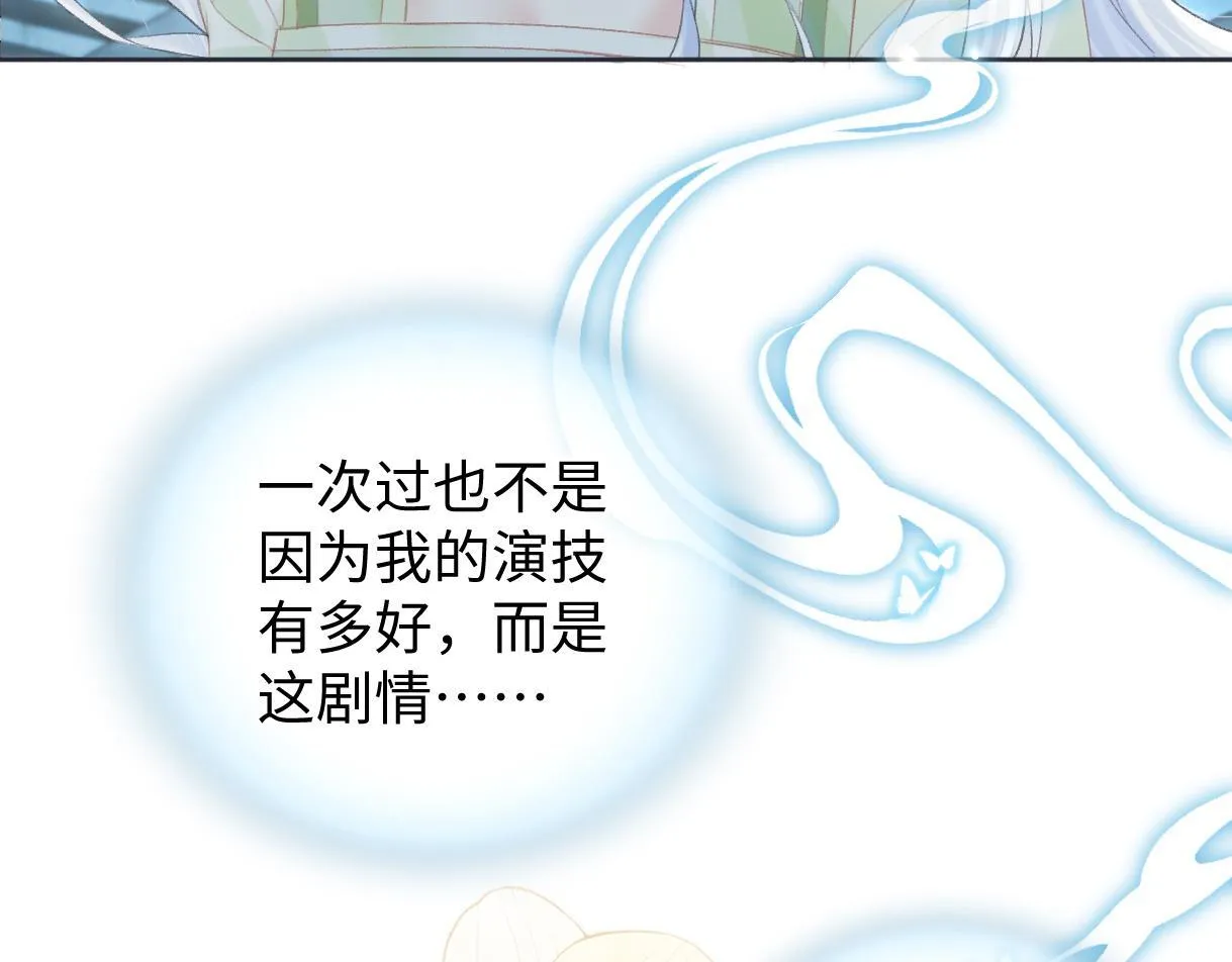 第46话 回想过去 第9页