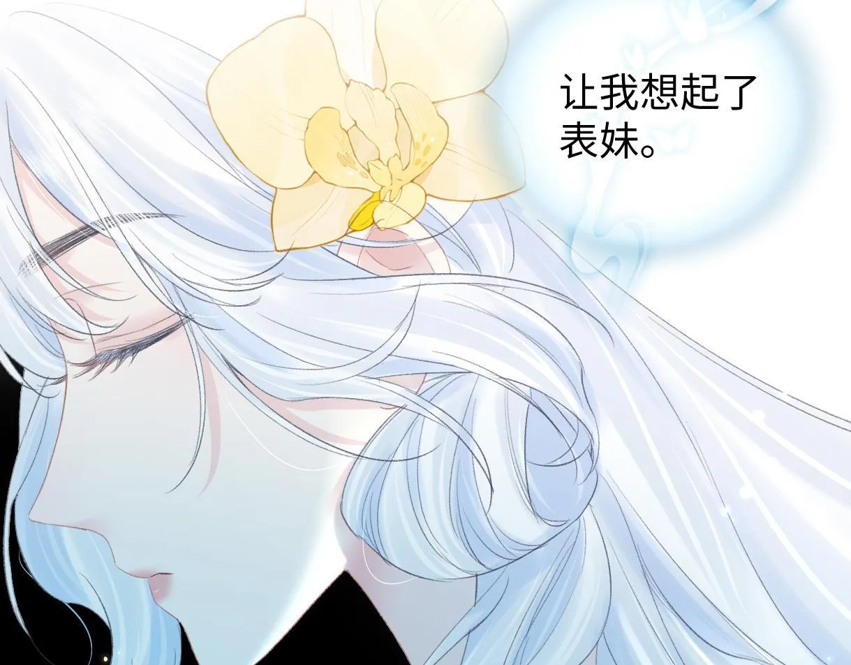 第46话 回想过去 第10页