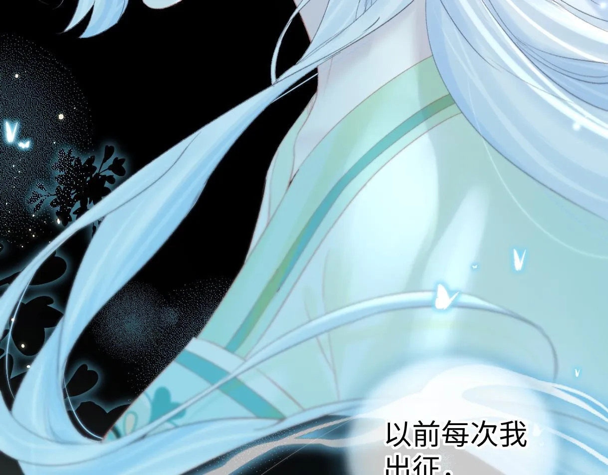第46话 回想过去 第11页
