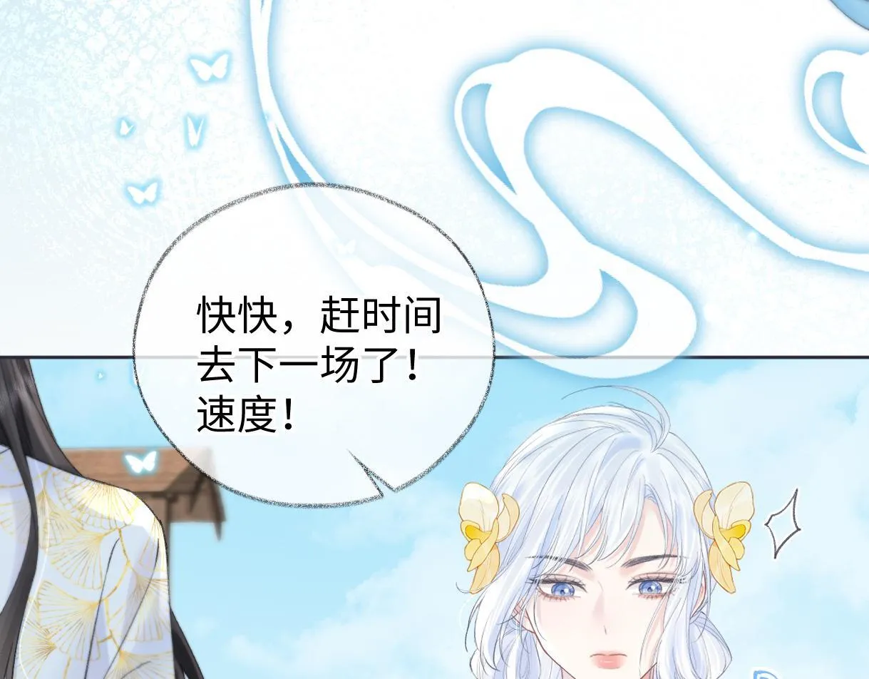 第46话 回想过去 第14页