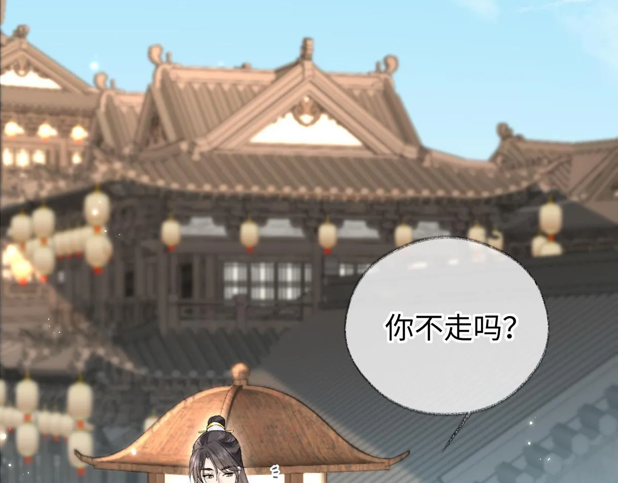 第46话 回想过去 第16页