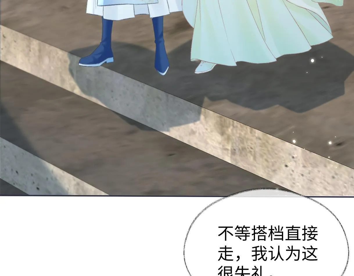第46话 回想过去 第18页