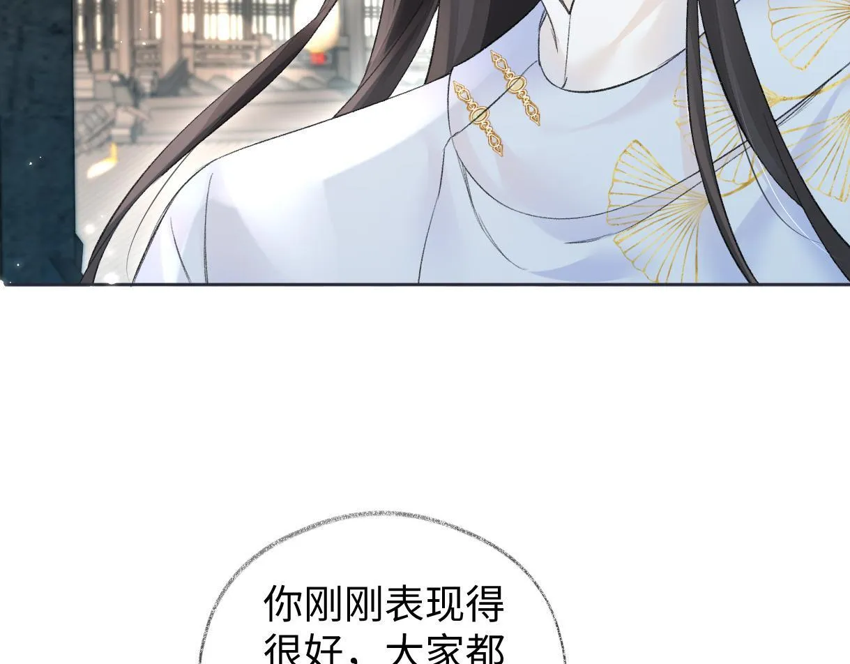 第46话 回想过去 第20页