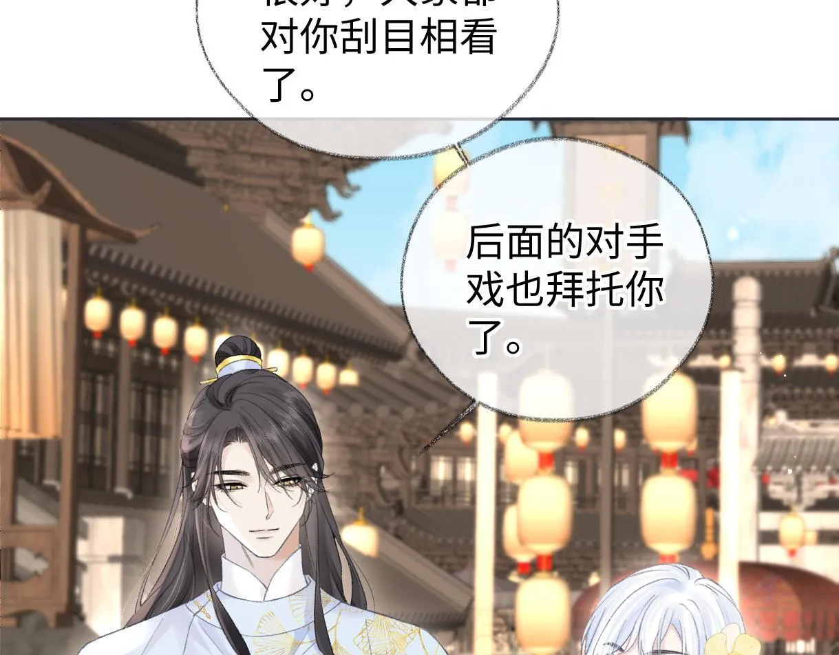 第46话 回想过去 第21页
