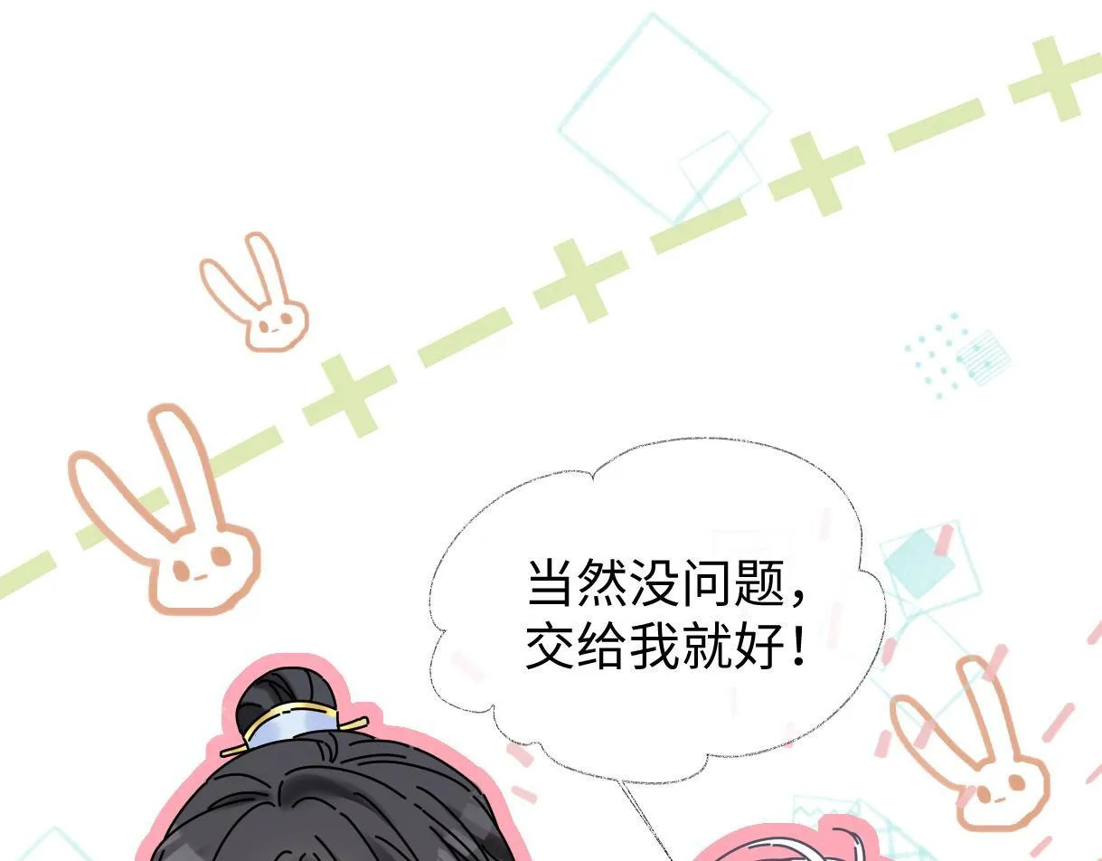 第46话 回想过去 第23页