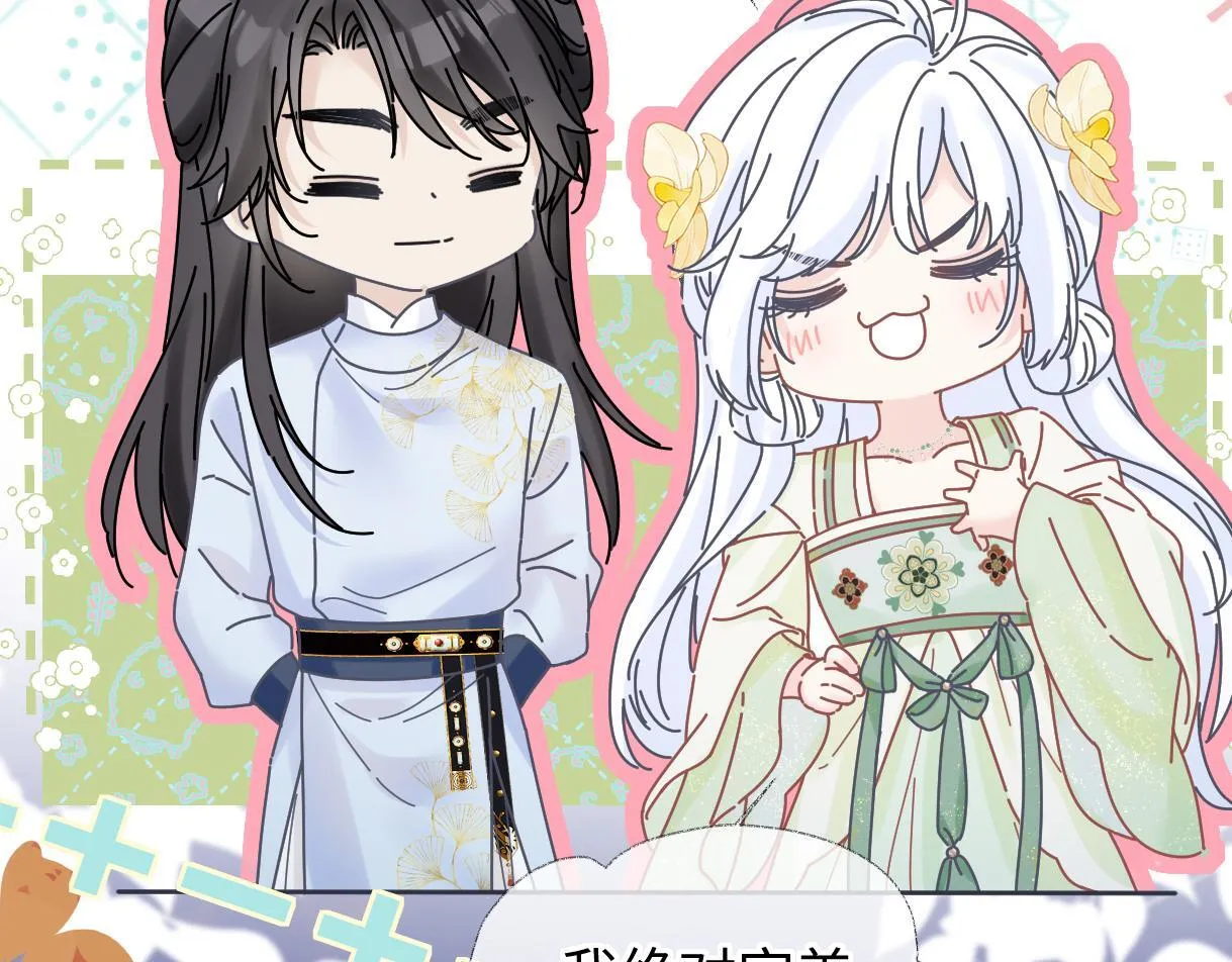 第46话 回想过去 第24页