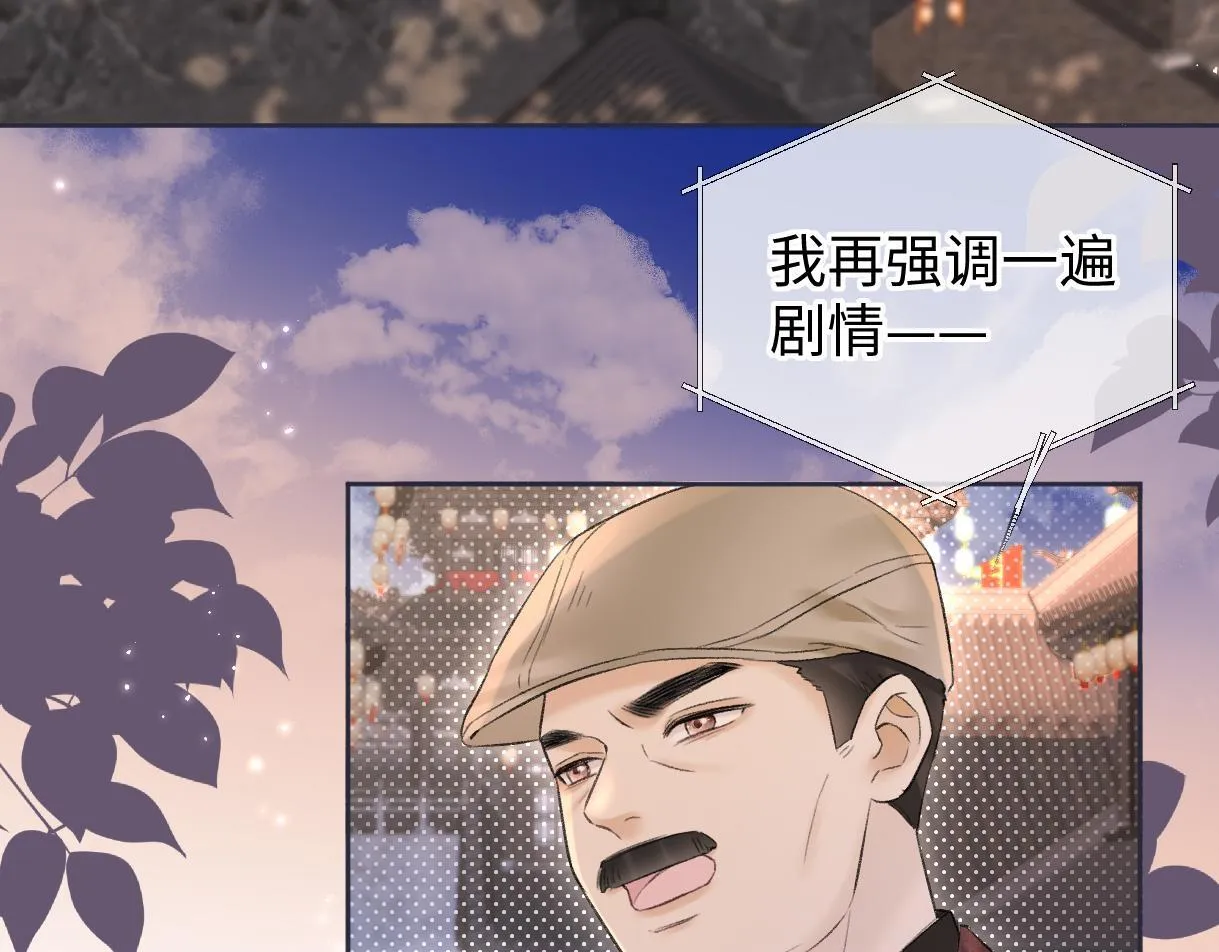 第46话 回想过去 第28页