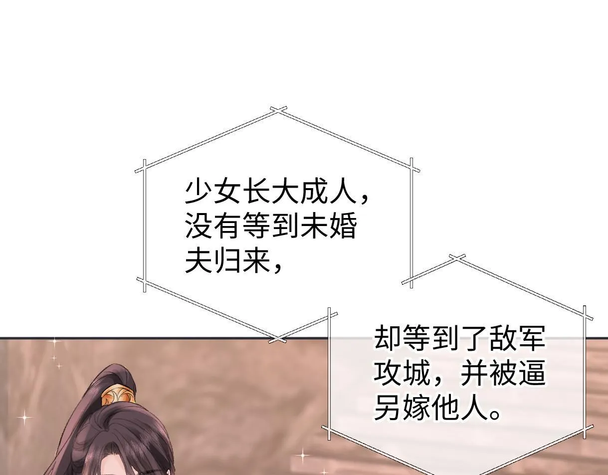 第46话 回想过去 第31页