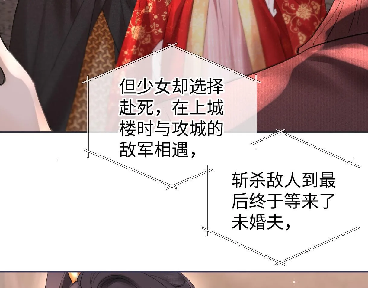 第46话 回想过去 第33页