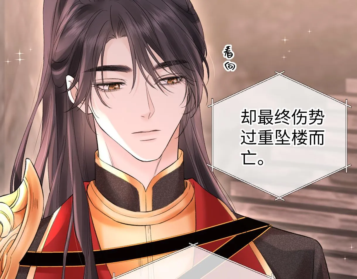 第46话 回想过去 第34页