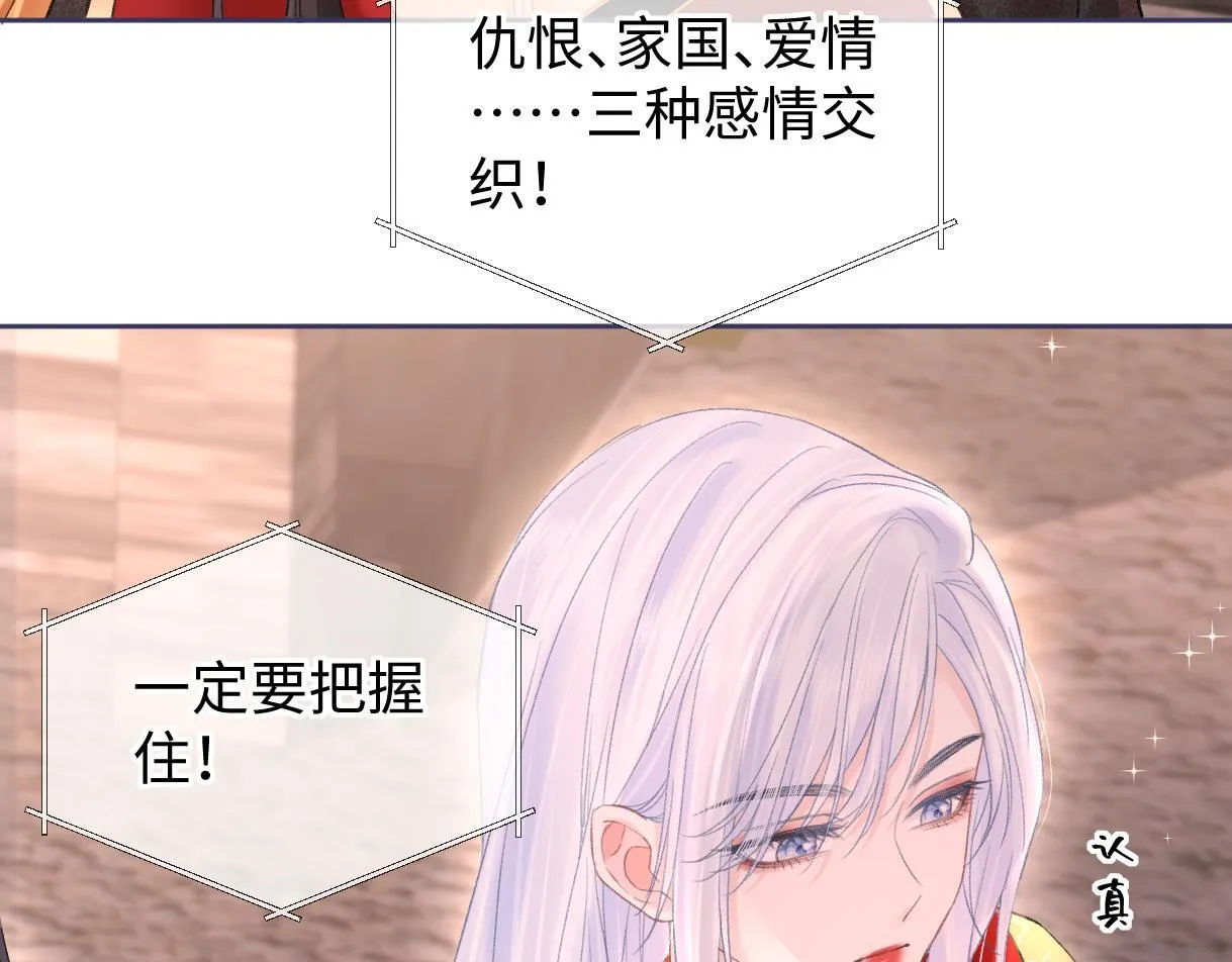 第46话 回想过去 第35页