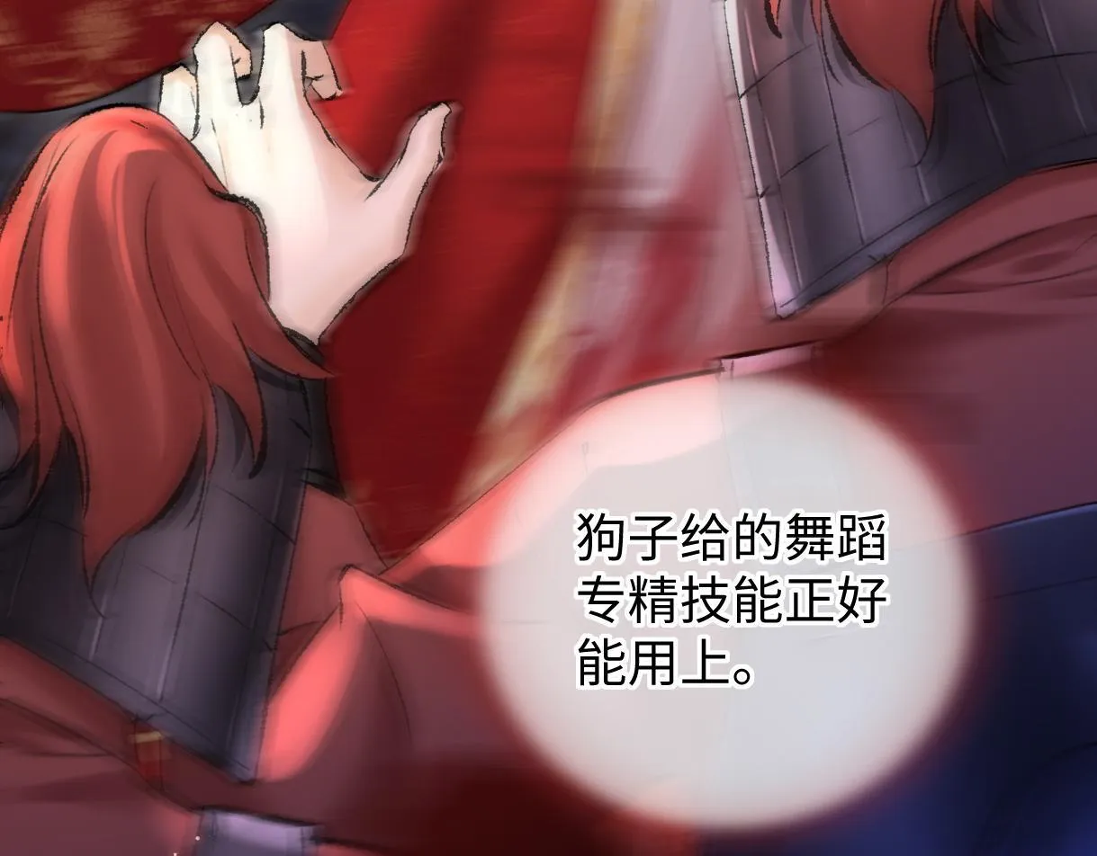 第46话 回想过去 第51页