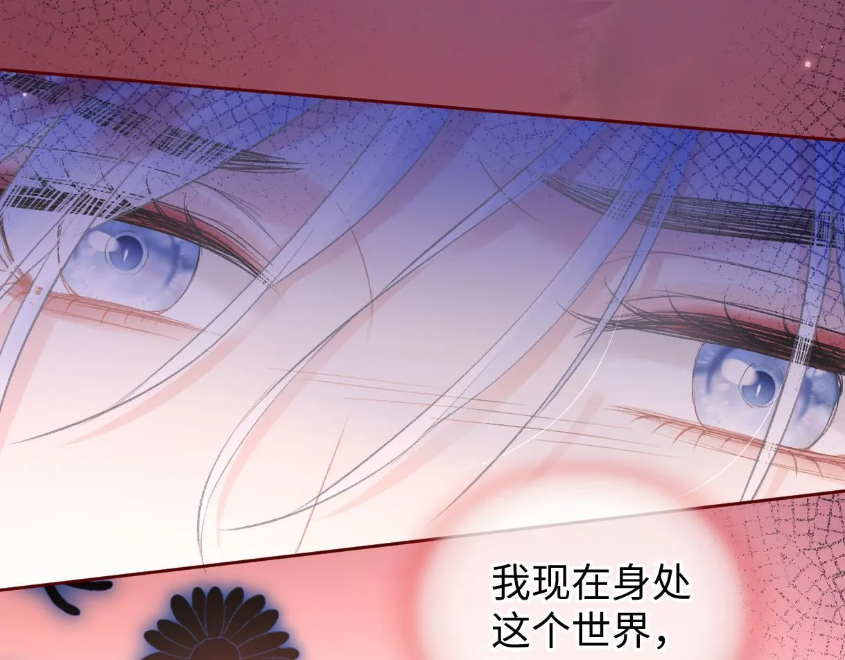 第46话 回想过去 第54页