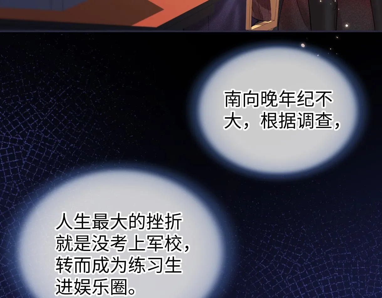 第46话 回想过去 第59页
