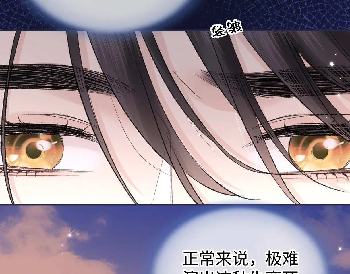 第46话 回想过去 第60页