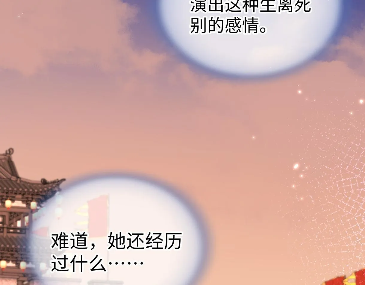 第46话 回想过去 第61页