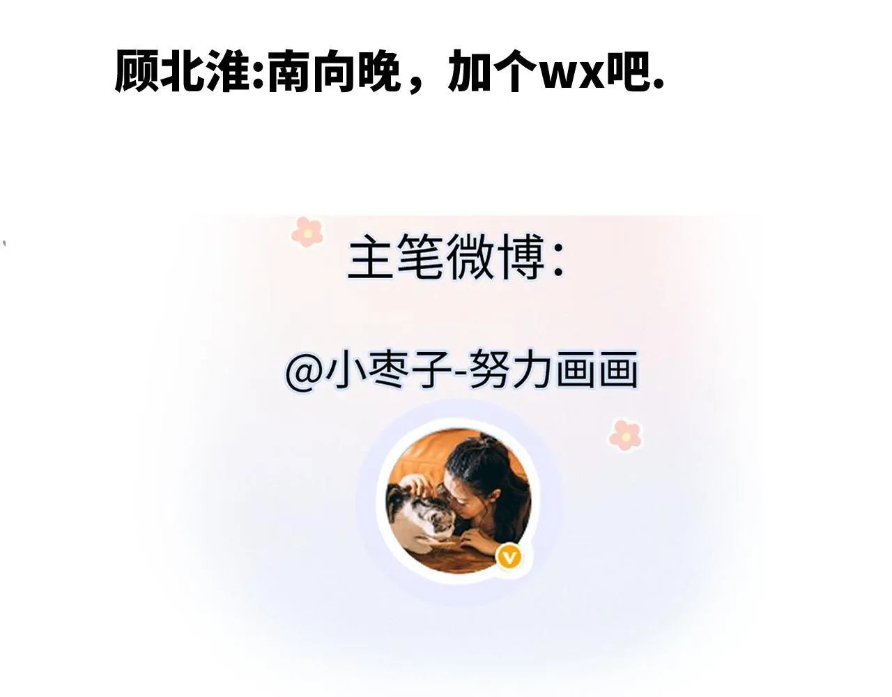 第46话 回想过去 第84页