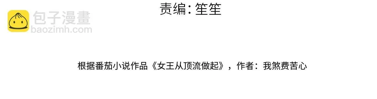 第45话 起猛了，开始嗑CP 第4页