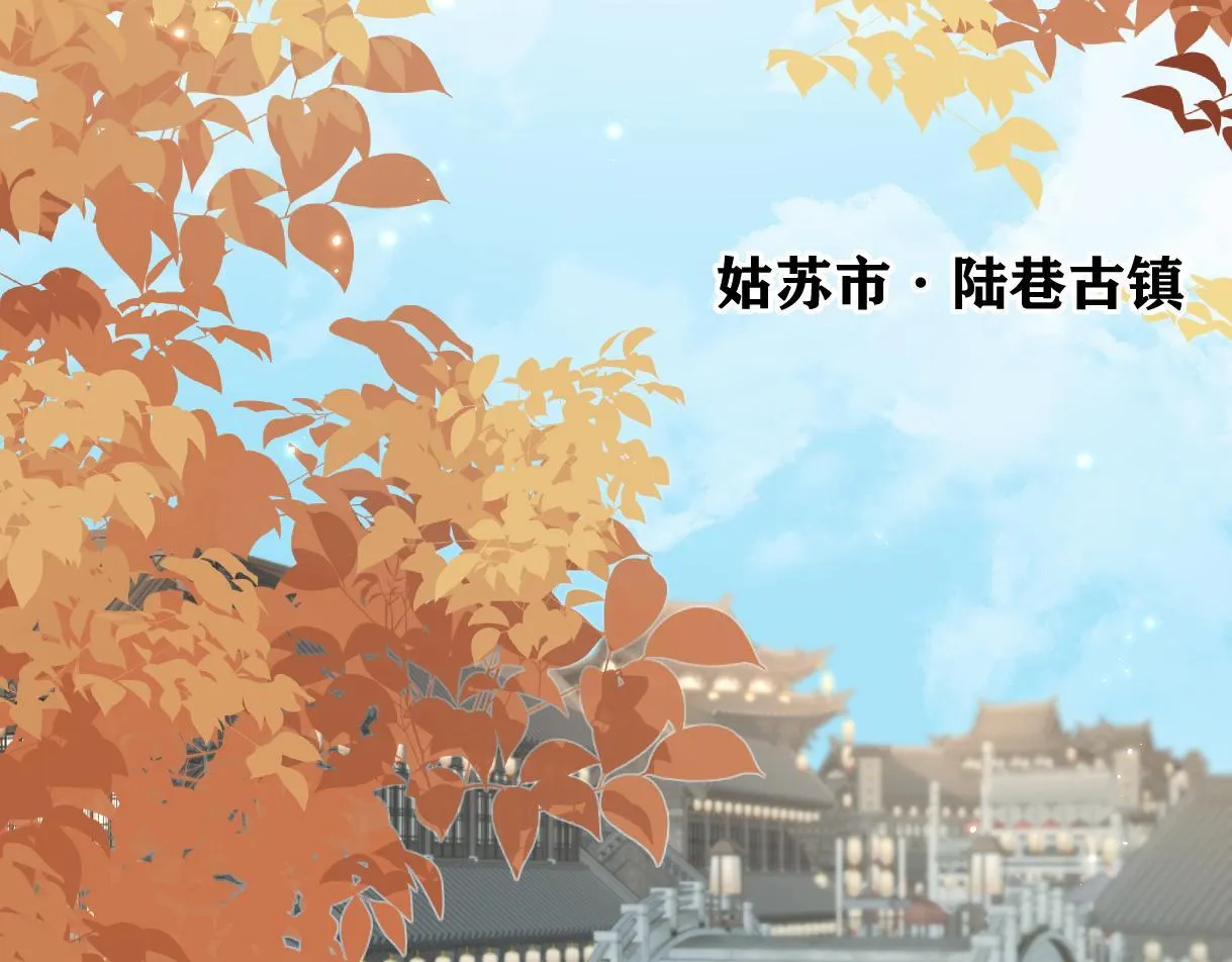 第45话 起猛了，开始嗑CP 第6页