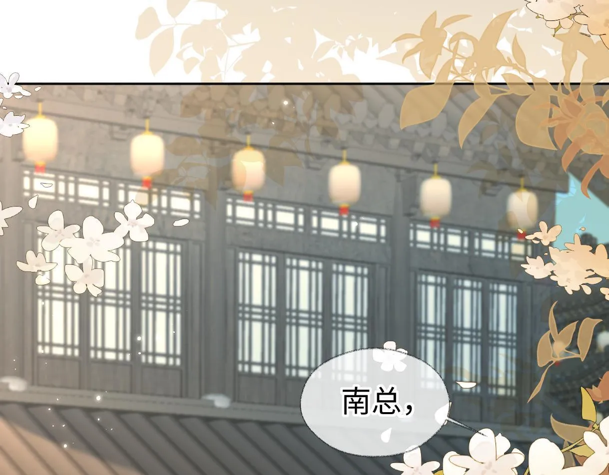 第45话 起猛了，开始嗑CP 第8页