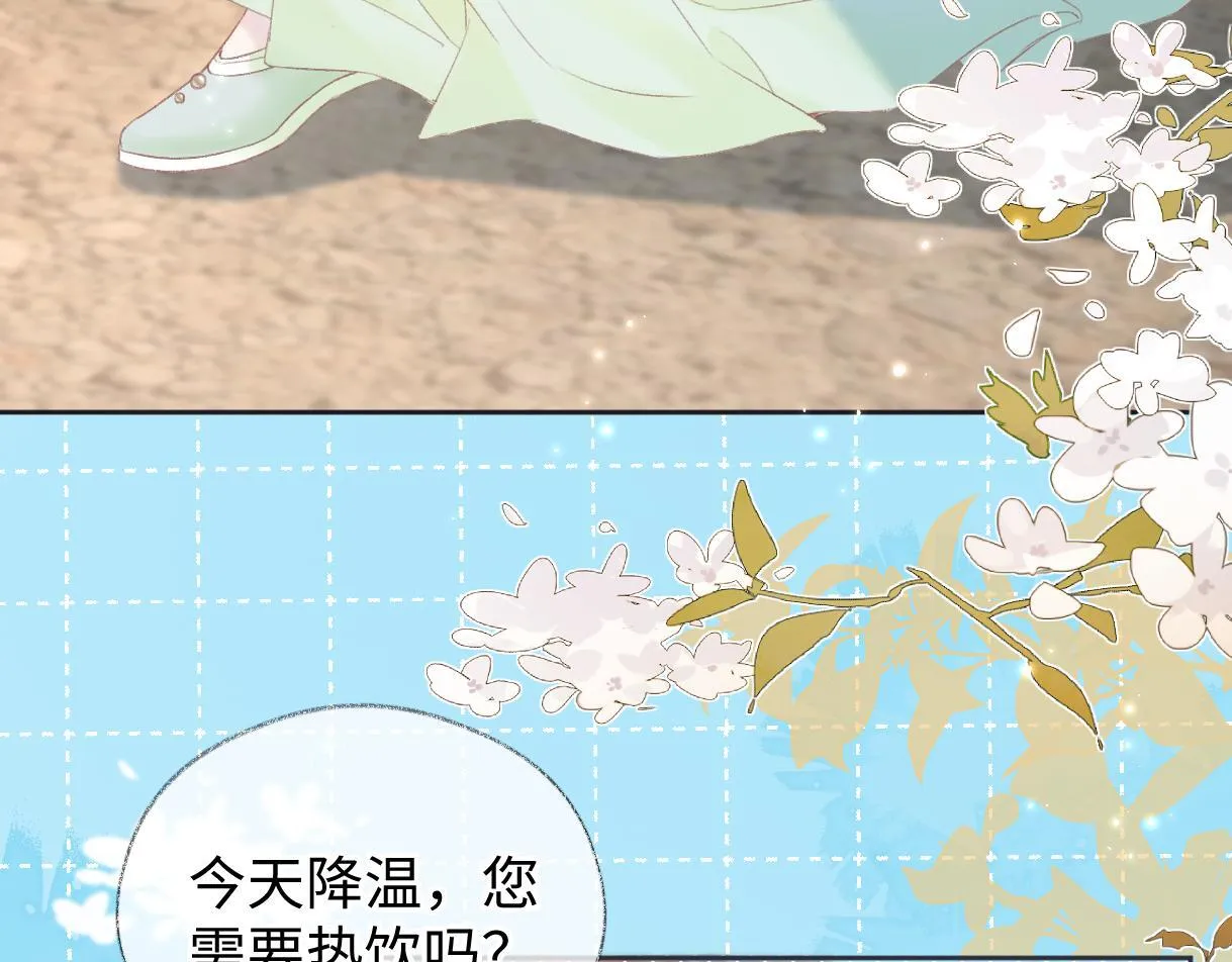 第45话 起猛了，开始嗑CP 第11页