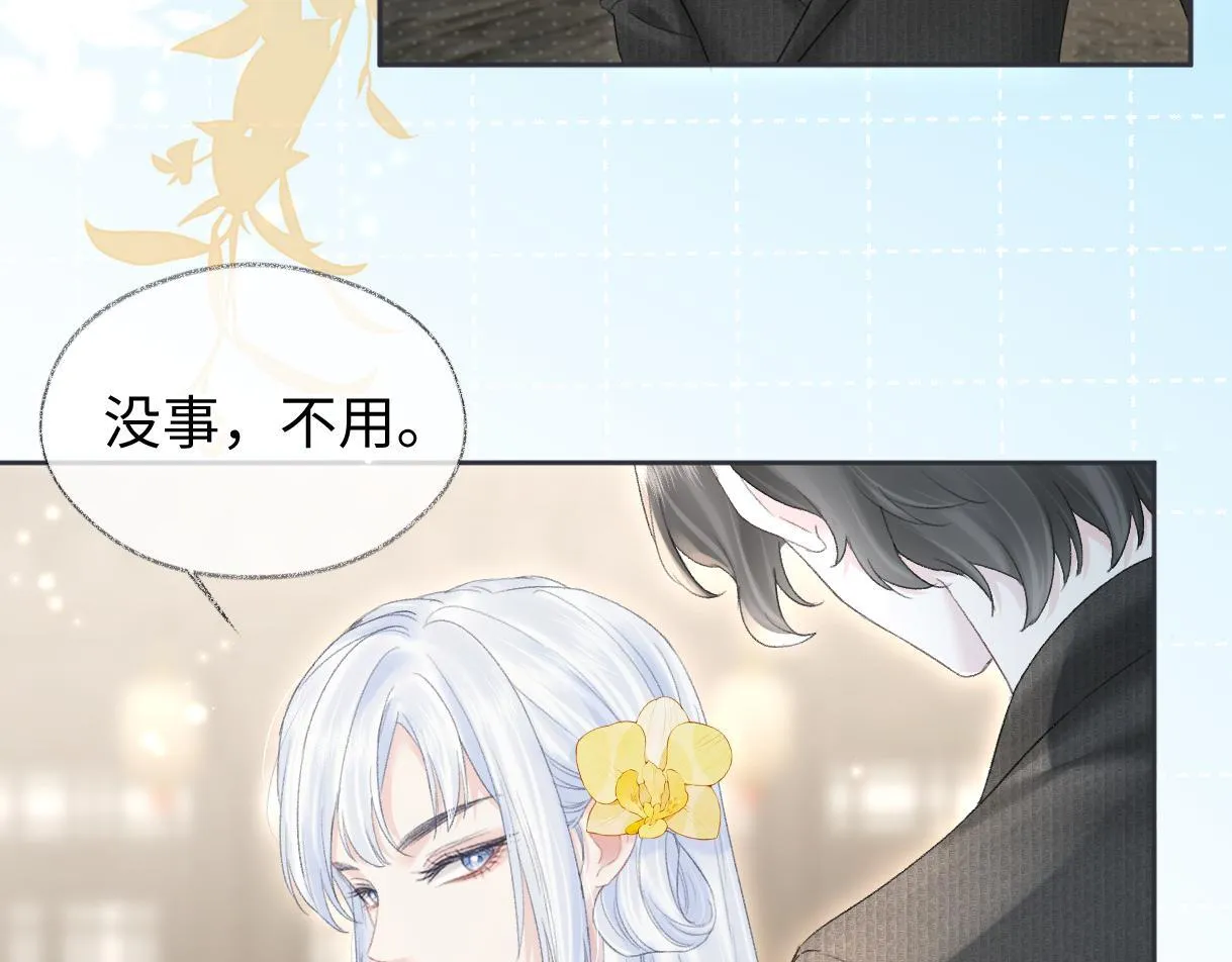 第45话 起猛了，开始嗑CP 第13页