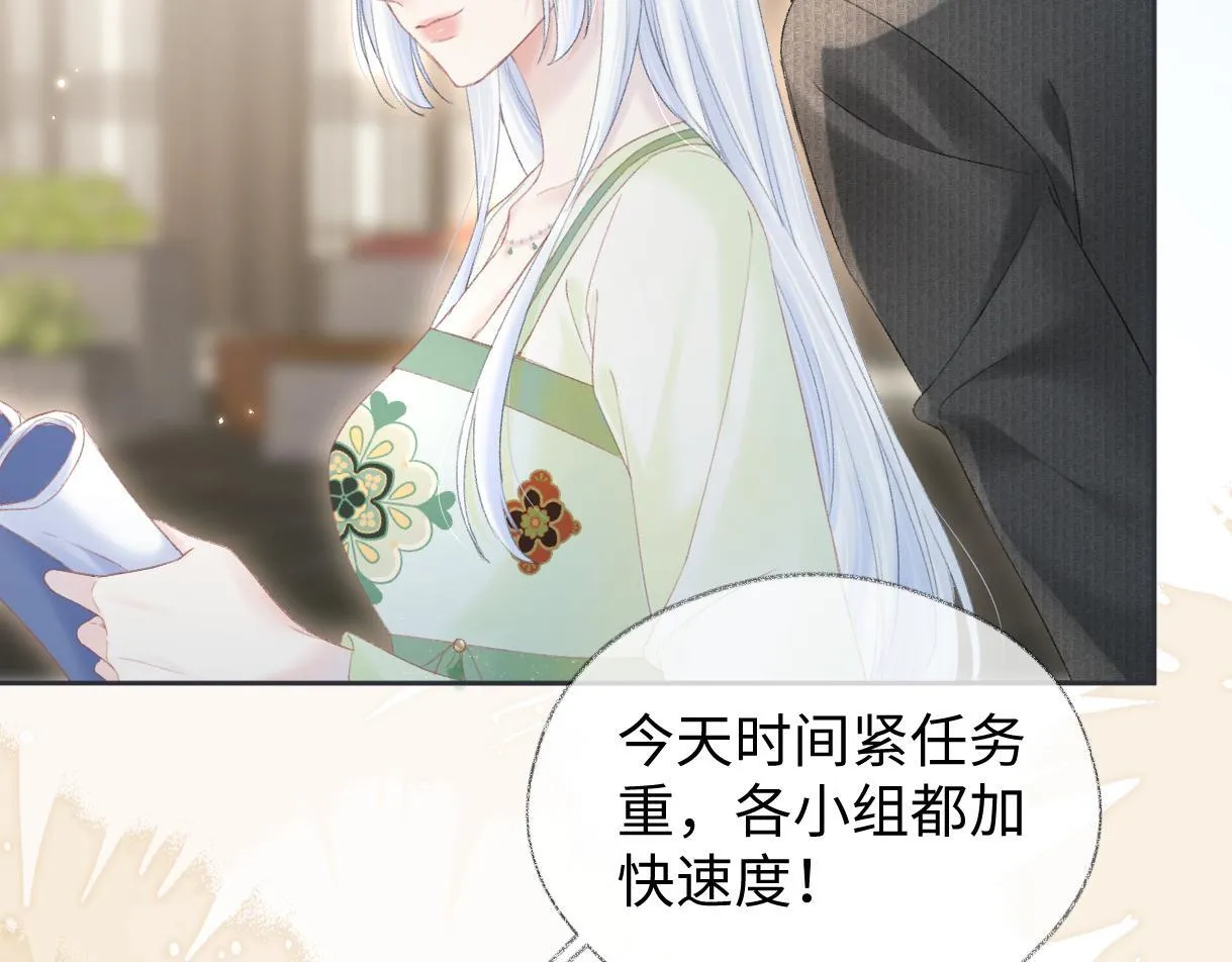 第45话 起猛了，开始嗑CP 第14页