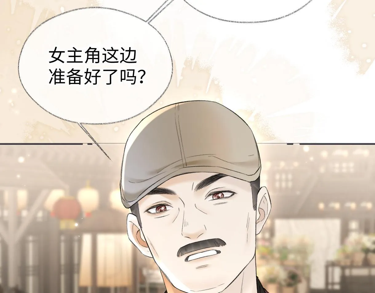 第45话 起猛了，开始嗑CP 第15页
