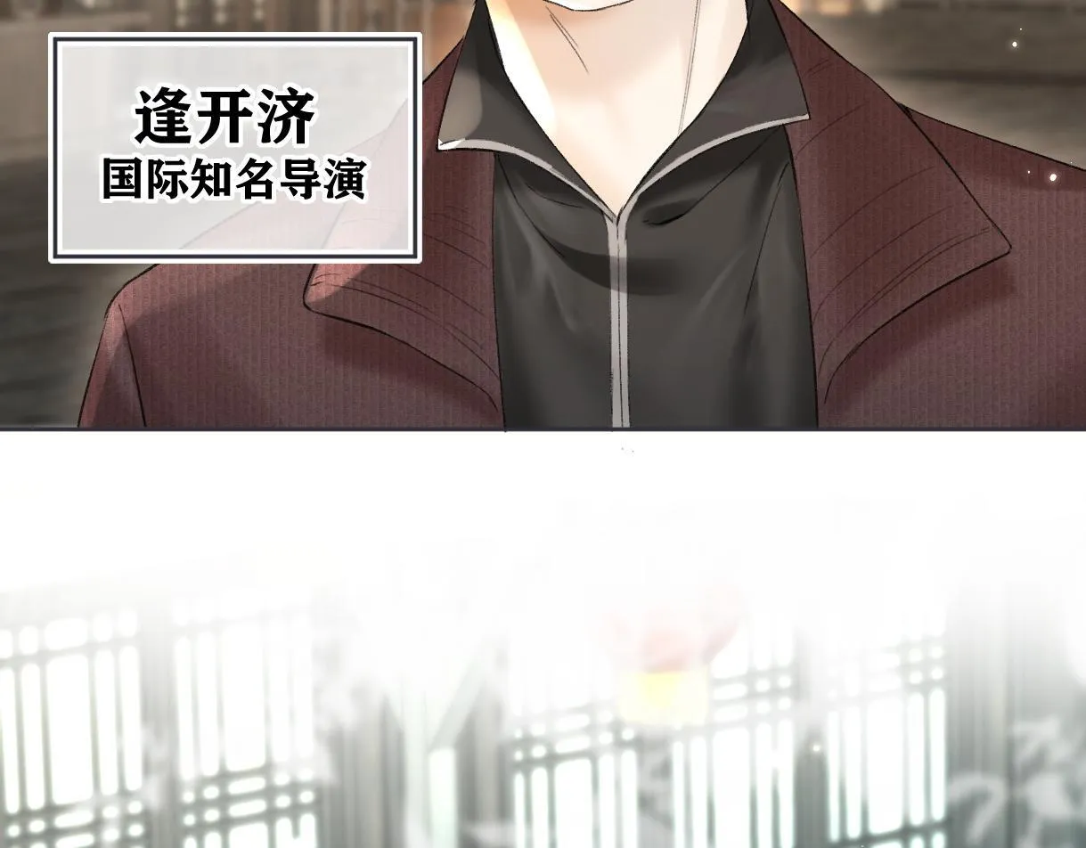 第45话 起猛了，开始嗑CP 第16页