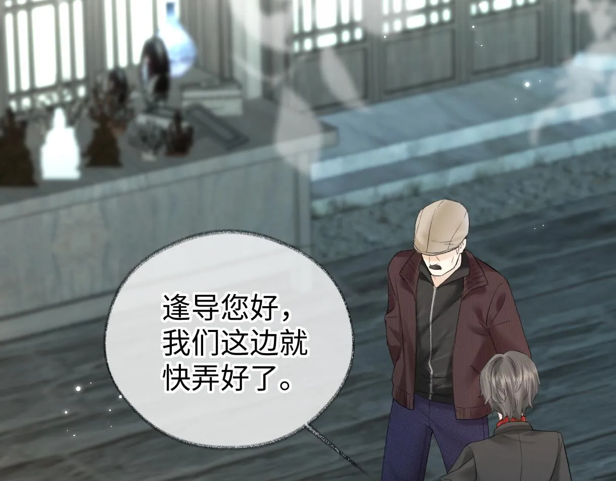 第45话 起猛了，开始嗑CP 第17页