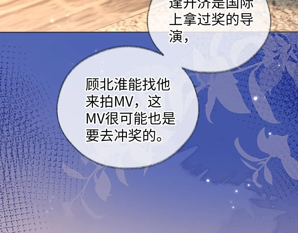 第45话 起猛了，开始嗑CP 第19页