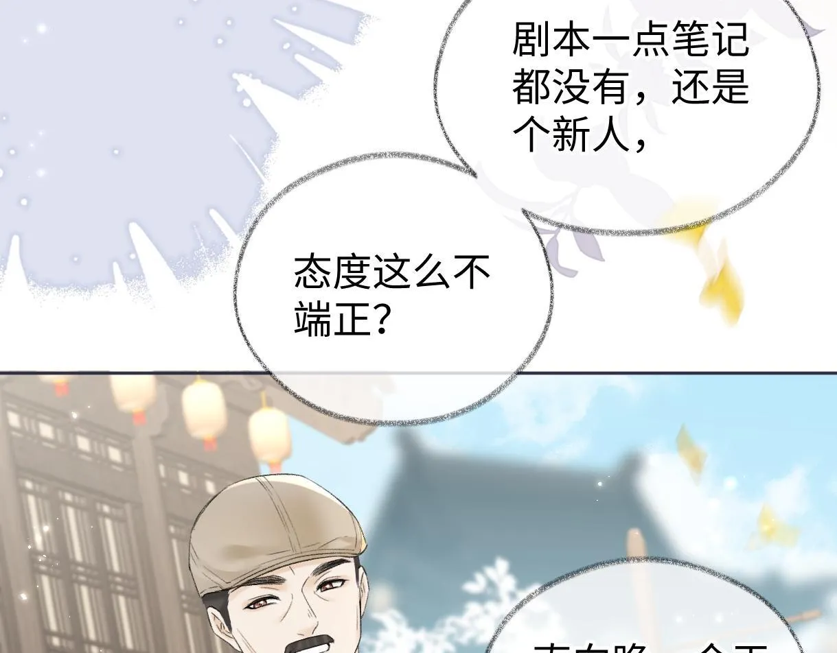 第45话 起猛了，开始嗑CP 第21页