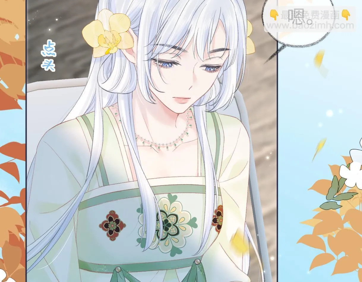 第45话 起猛了，开始嗑CP 第24页