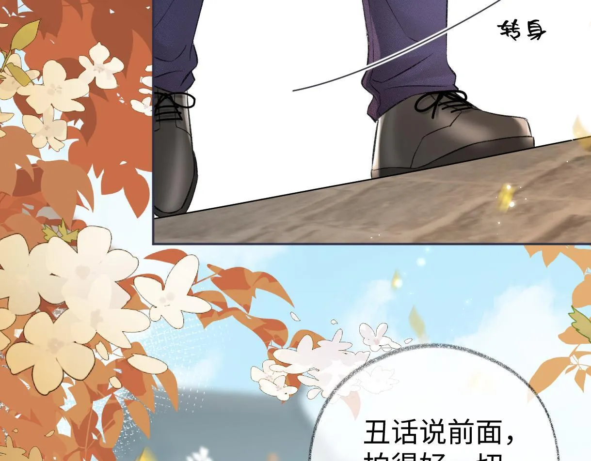 第45话 起猛了，开始嗑CP 第26页