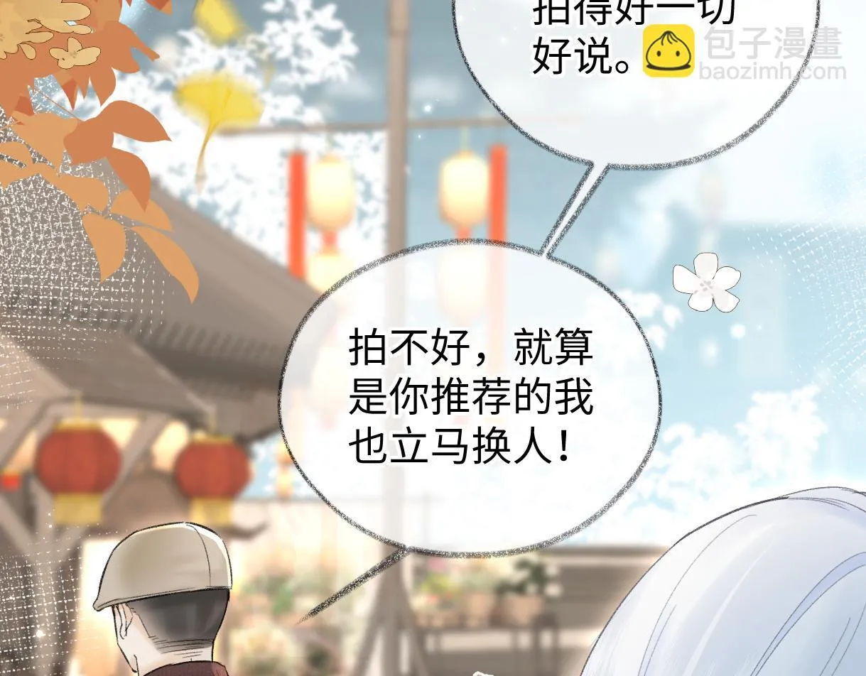 第45话 起猛了，开始嗑CP 第27页