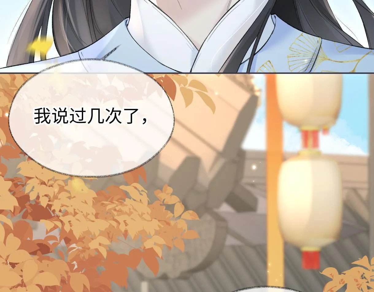 第45话 起猛了，开始嗑CP 第31页