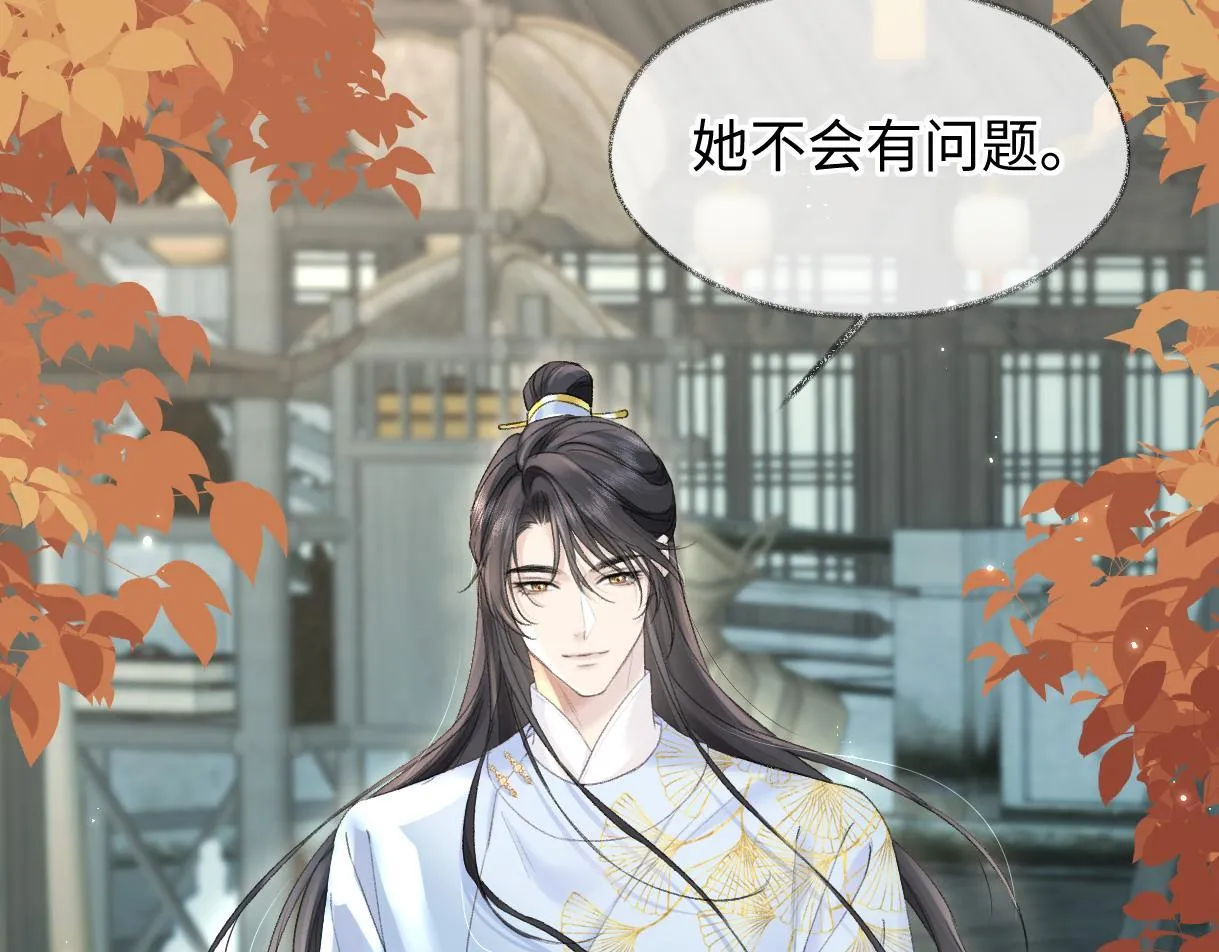 第45话 起猛了，开始嗑CP 第32页