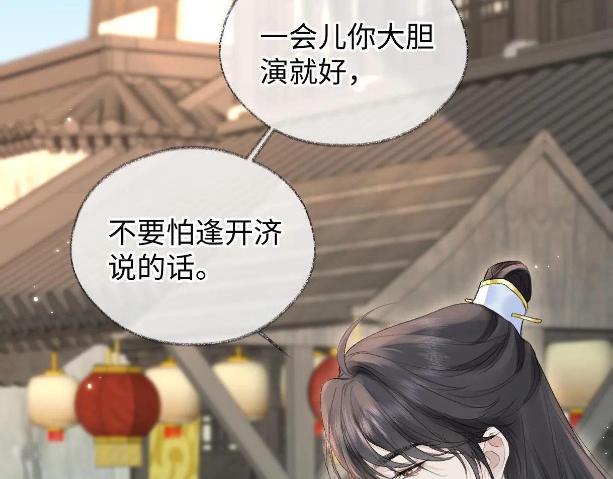 第45话 起猛了，开始嗑CP 第38页