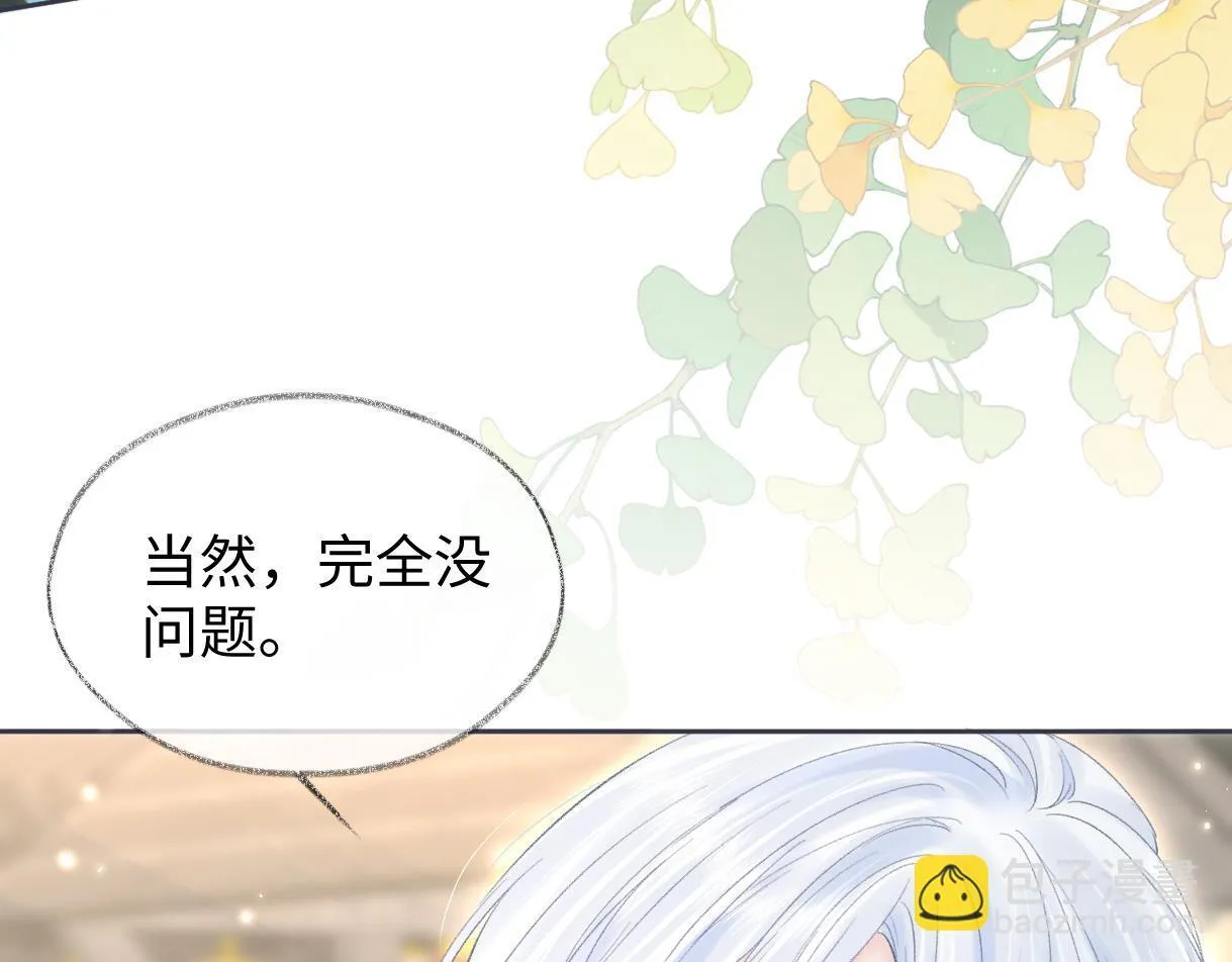 第45话 起猛了，开始嗑CP 第41页