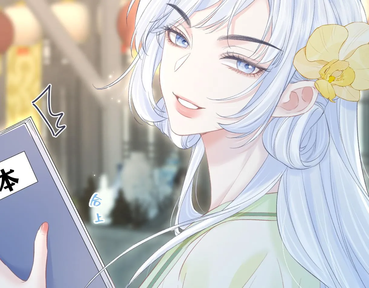 第45话 起猛了，开始嗑CP 第42页