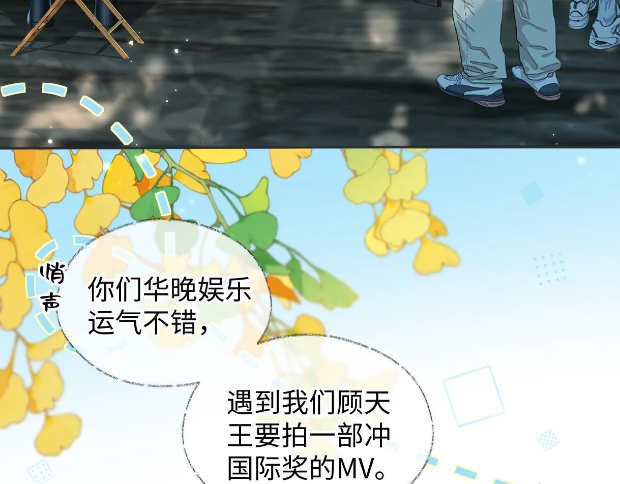 第45话 起猛了，开始嗑CP 第47页